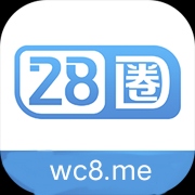28圈