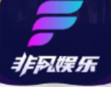 非凡